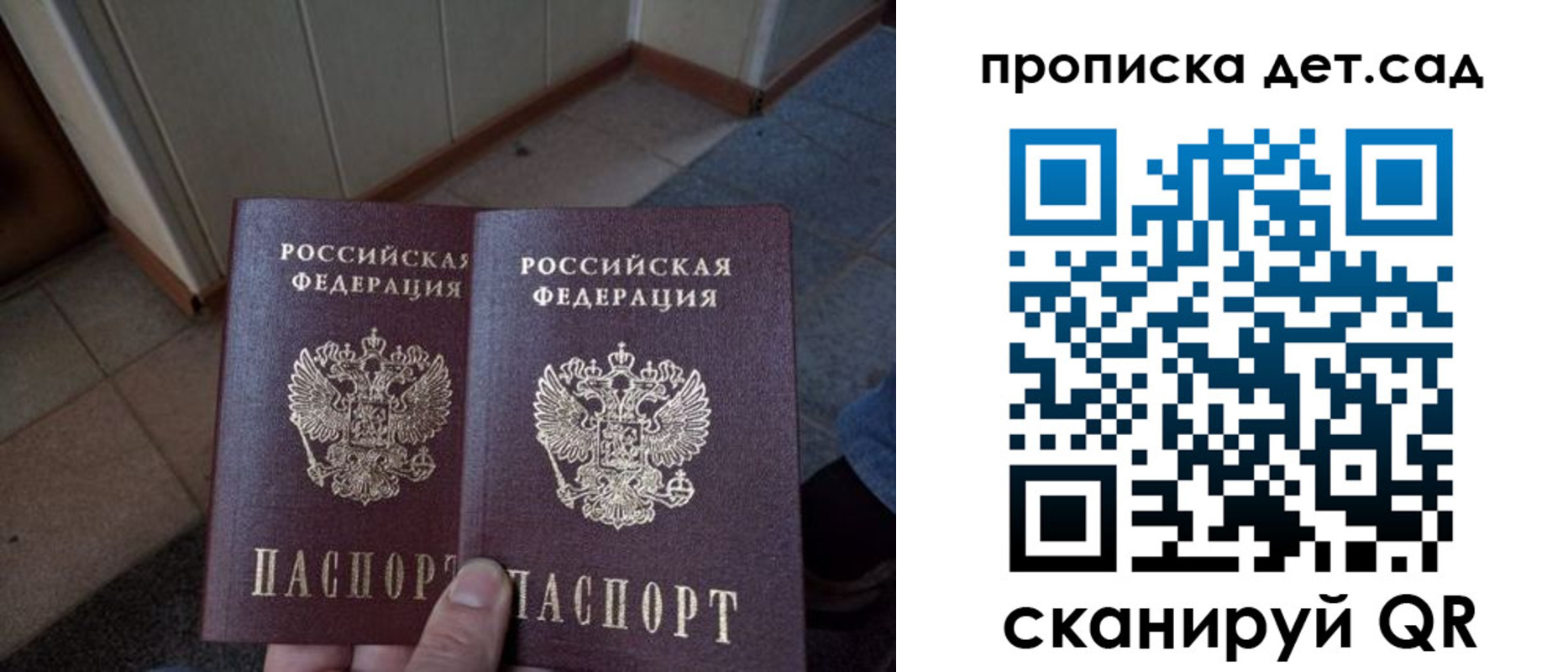 временная регистрация в Миллерово