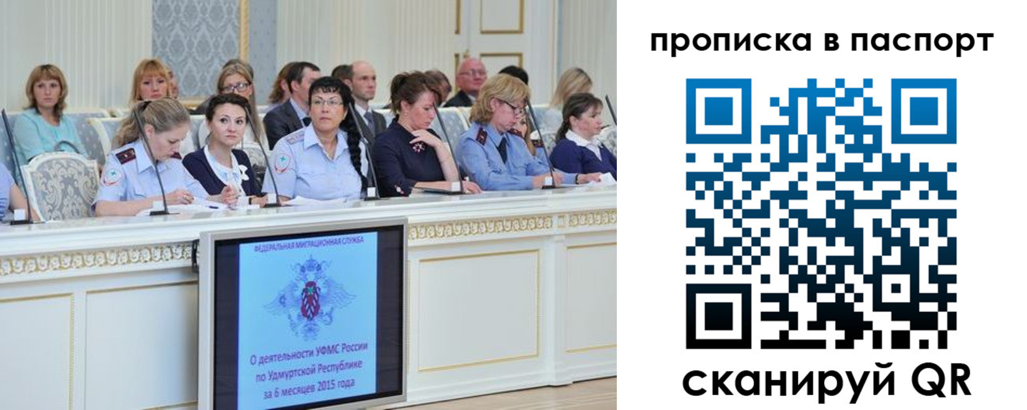 прописка регистрация в Миллерово