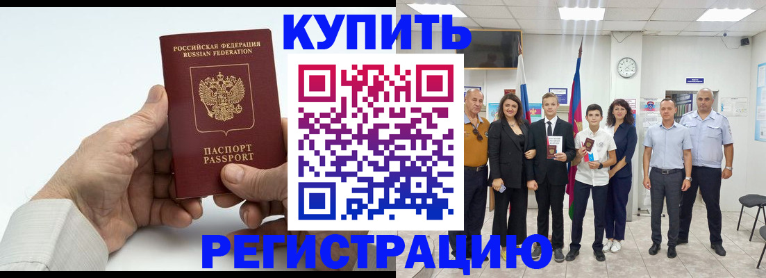 прописка от собственника в Миллерово