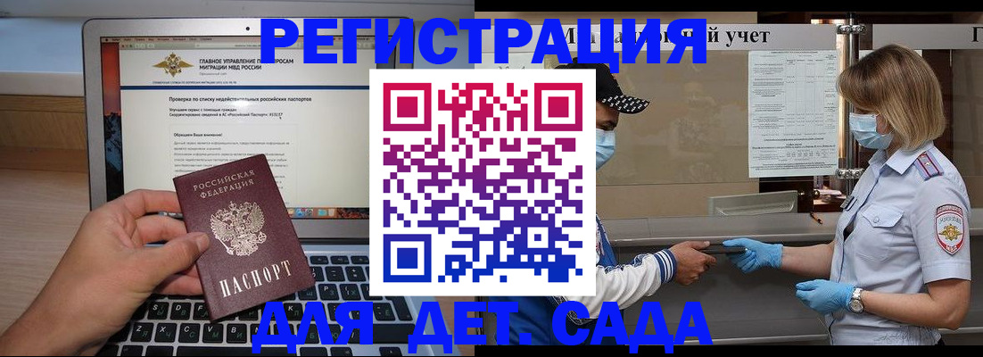 временная регистрация в Миллерово