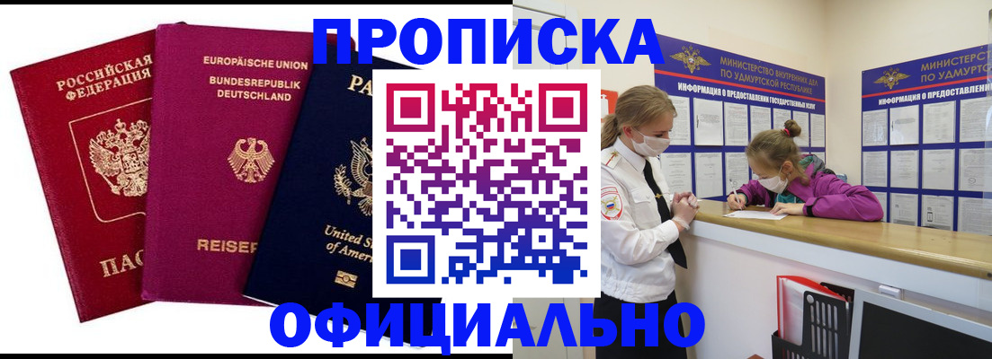 временная регистрация 2025 в Миллерово
