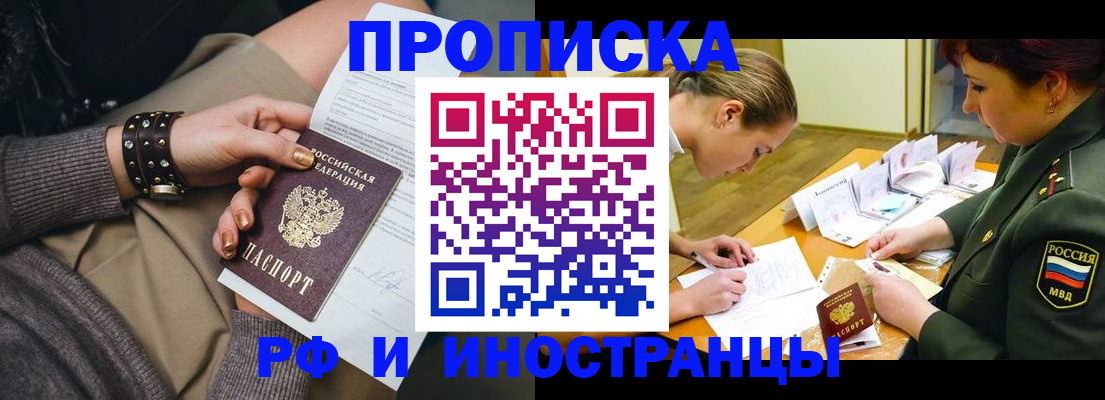 временная регистрация законно в Миллерово