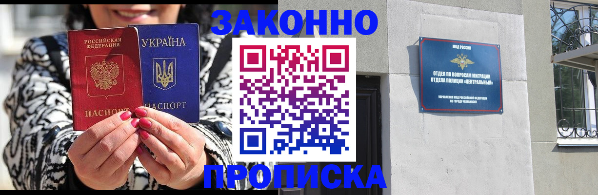 миграционный учет в Миллерово